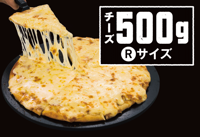 ウルトラチーズ 500g